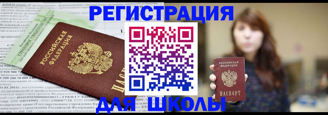 прописка регистрация в Зеленодольске