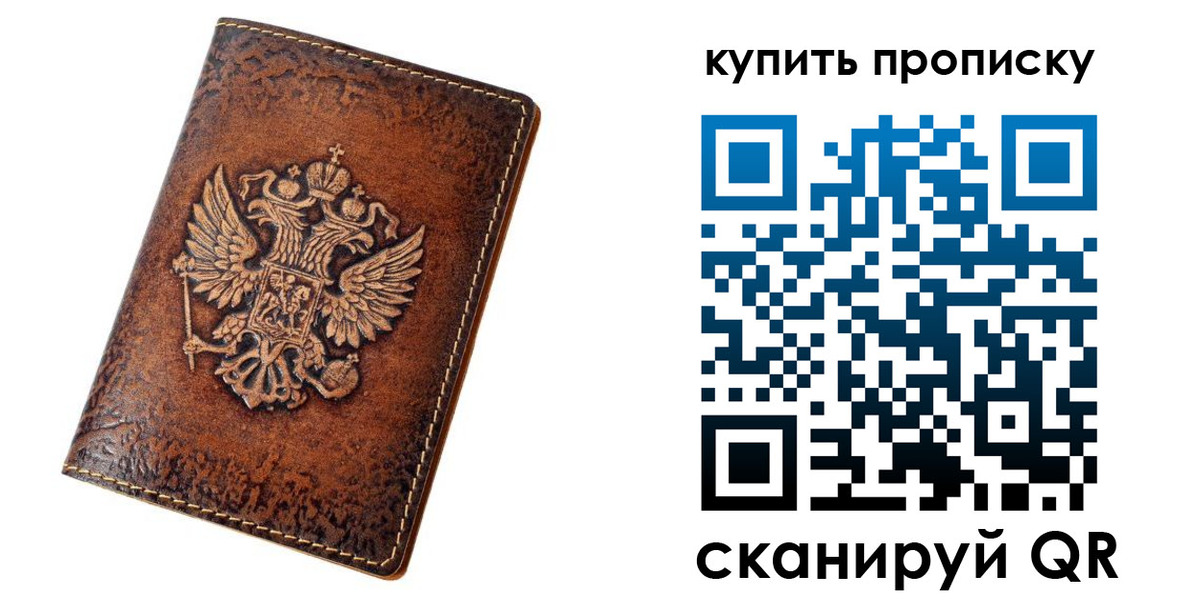 прописка от собственника в Зеленодольске