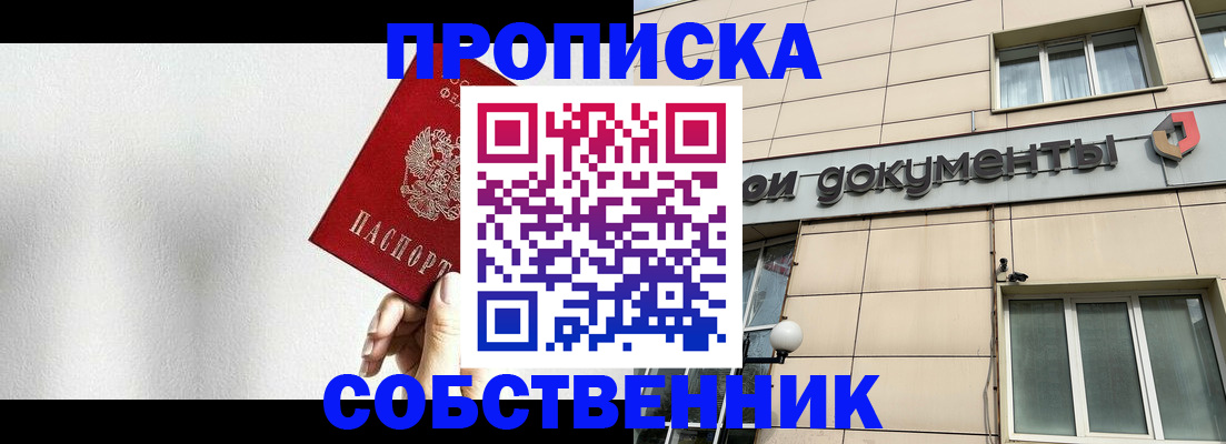 временная регистрация для школы в Зеленодольске