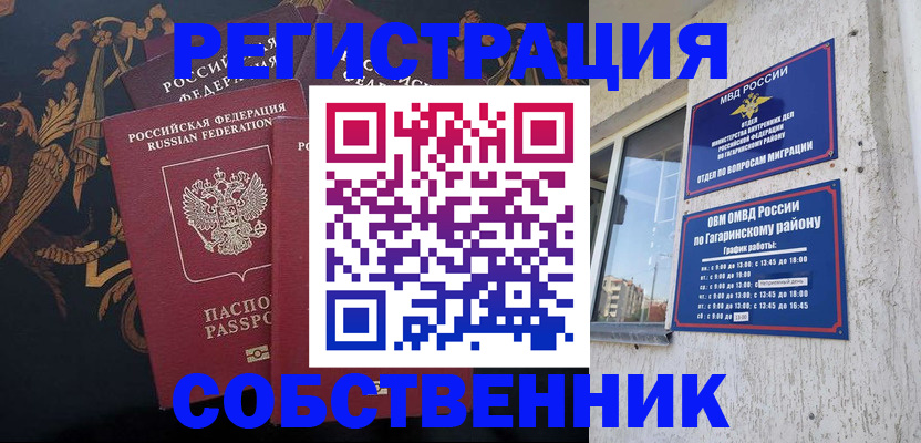 временная регистрация законно в Зеленодольске