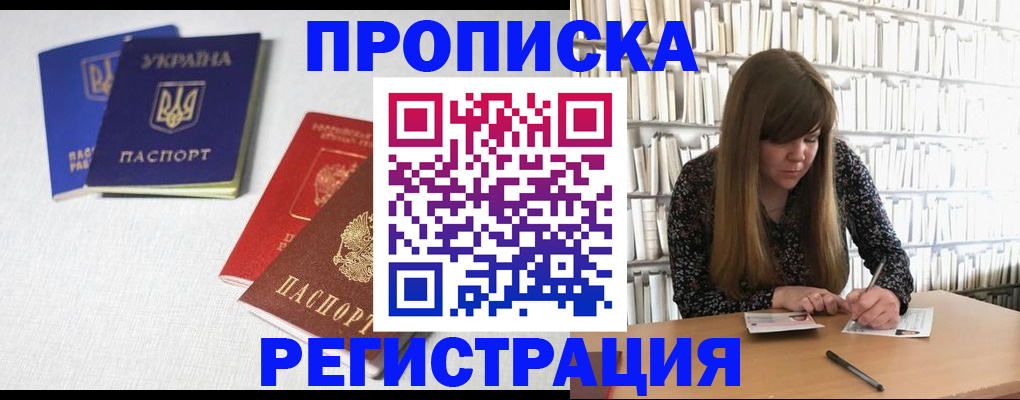 прописка от собственника в Зеленодольске