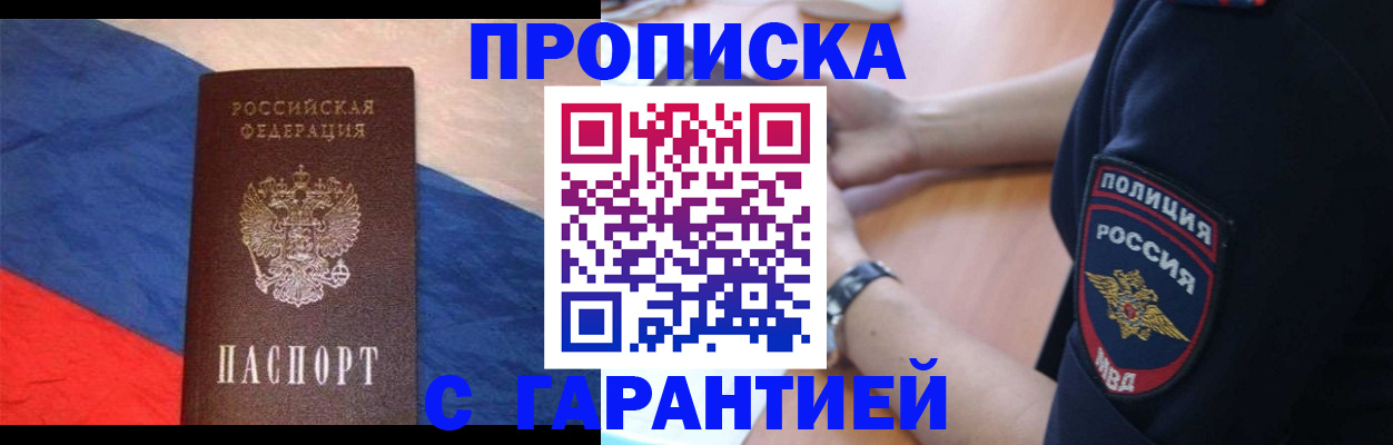 временная регистрация в квартире в Зеленодольске