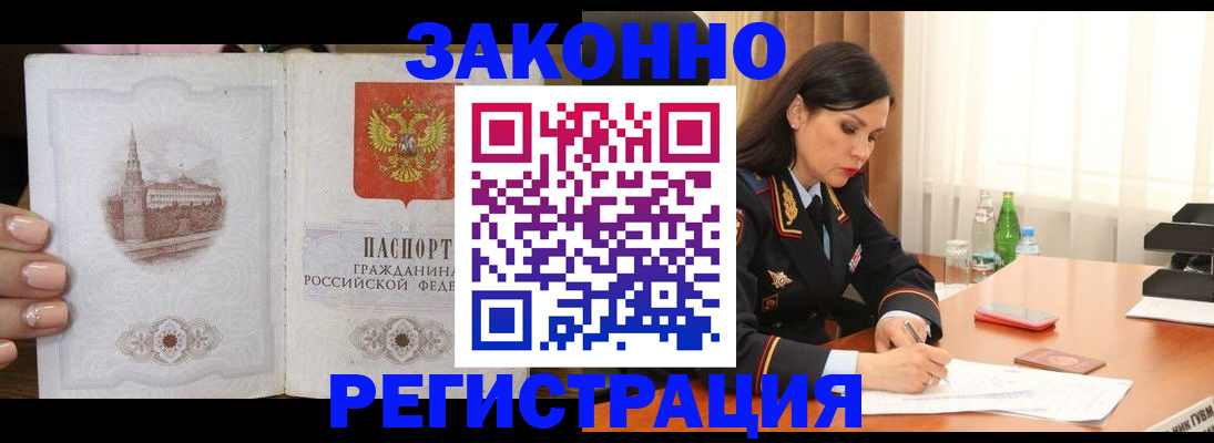 прописка от собственника в Зеленодольске