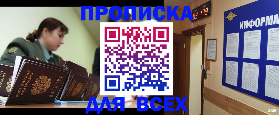 прописка паспорт в Зеленодольске