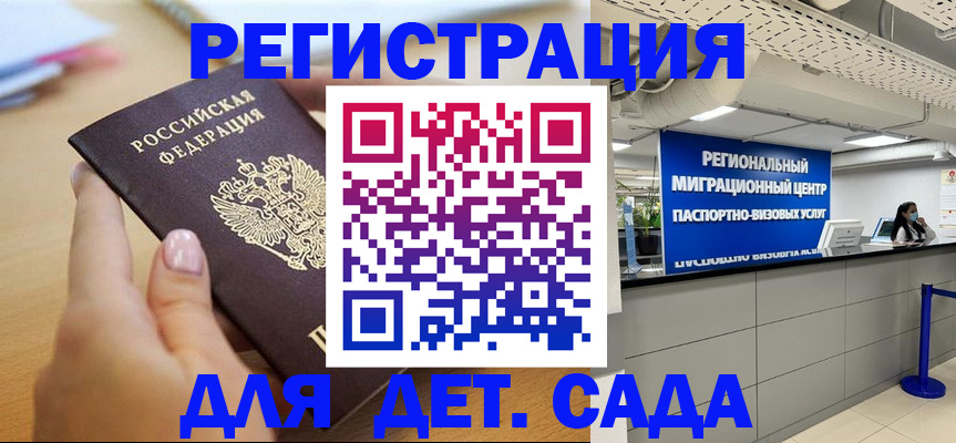 где прописаться в Зеленодольске