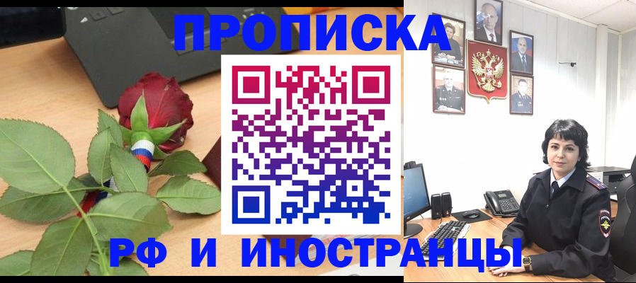временная регистрация собственник в Зеленодольске