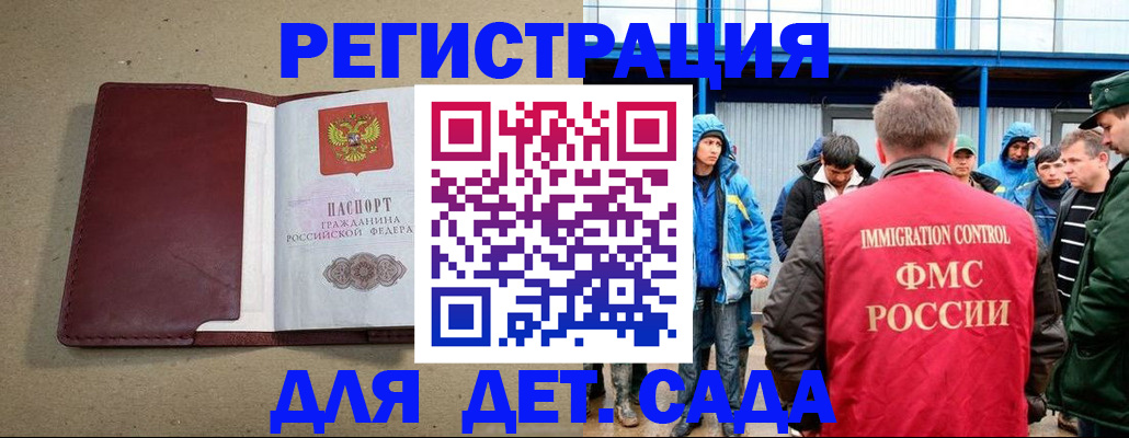 прописка в Зеленодольске