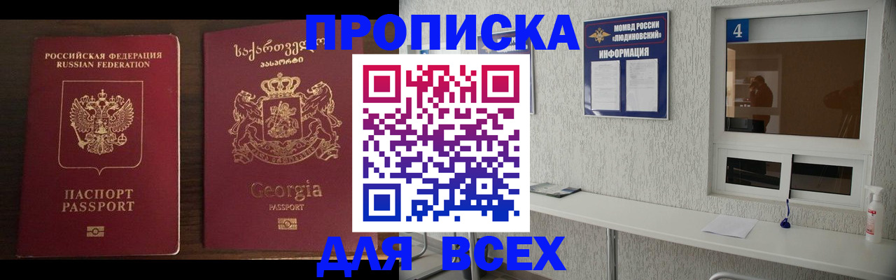 прописка для военкомата в Зеленодольске
